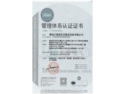 職業健康管理體系要求認證證書