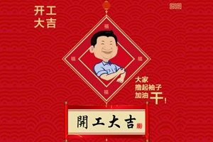 上班開工啦！