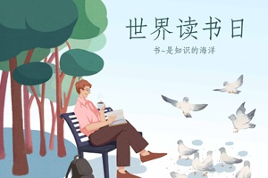 【世界讀書日福利】實驗室人最愛的科普書籍TOP10，快來領??！