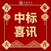 中標喜訊|關于《岳陽職業技術學院》中標