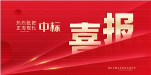 【中標(biāo)喜訊】關(guān)于“雜交水稻稻瘟病抗性鑒定平臺(tái)及抗逆鑒定平臺(tái)實(shí)驗(yàn)室建設(shè)項(xiàng)目”中標(biāo)！