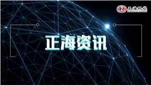 【正海新知】生物實驗室規(guī)劃建設(shè)中應(yīng)注意哪些問題