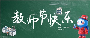 我們以專業(yè)實(shí)驗(yàn)室整體建設(shè)為基，護(hù)航每一次教學(xué)實(shí)踐與科研突破