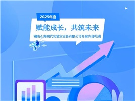 賦能成長(zhǎng)，共筑未來——正海現(xiàn)代-開展內(nèi)部培訓(xùn)