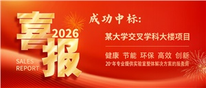 捷報再傳！正海現代斬獲2026年第二標！