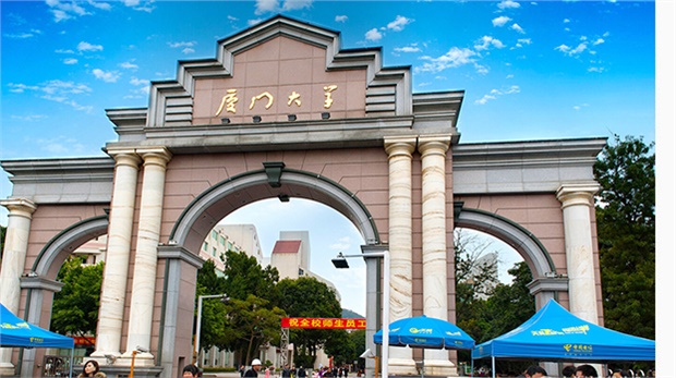 廈門大學