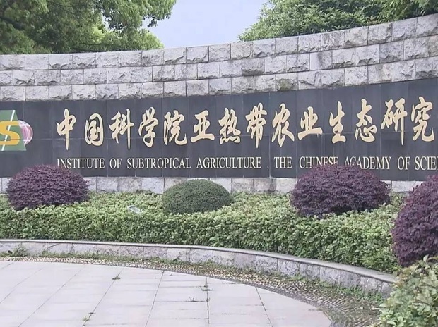 中國科學院農(nóng)業(yè)生態(tài)研究所
